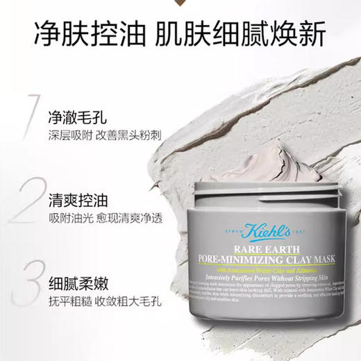 【全球购】KIEHL'S科颜氏新版白泥面膜125ml-wskl581_bba 商品图11