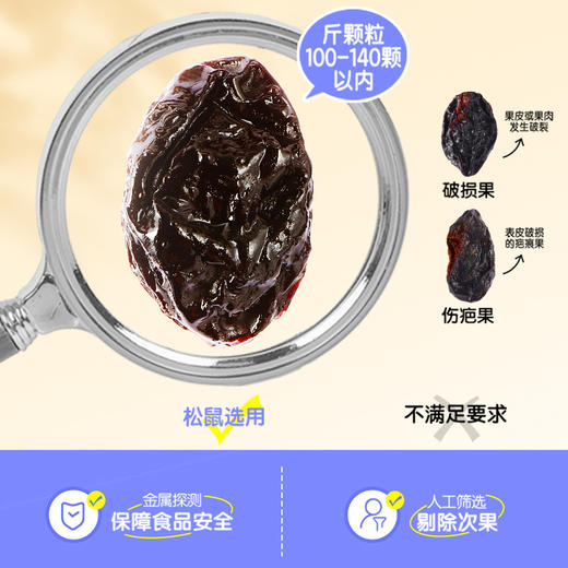 三只松鼠 量贩袋装_西梅干250g/508g/益生元西梅干520g-fx 商品图5