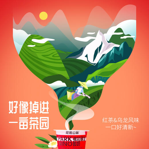 尼诺公园冰淇淋酸奶 弗拉明戈酸奶 风味发酵酸乳奶香醇厚入口即化 新鲜日期 商品图5