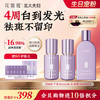 【双旦直播同价】花皙蔻 亮白祛斑精华液30ml 商品缩略图0
