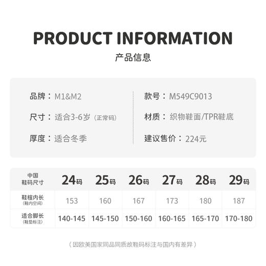 M1M2熊仔绒布靴M549C9013 商品图6