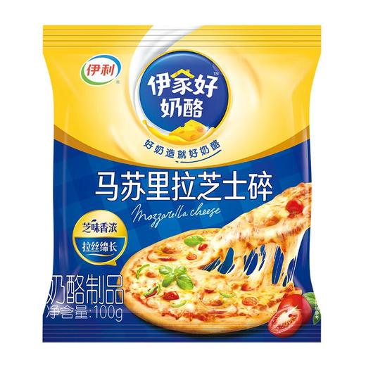 伊利100g马苏里拉芝士碎 商品图5