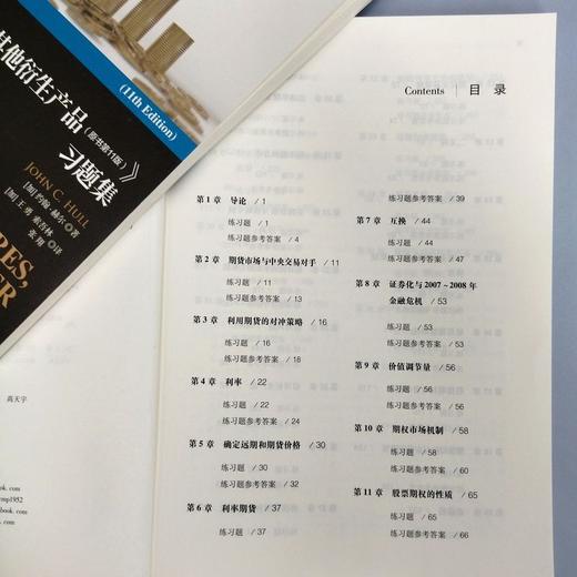 《期权.期货及其他衍生产品(原书第11版)》习题集 商品图2