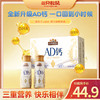 三只松鼠 【全新升级金装礼盒】金装AD钙330ml*10瓶-fx 商品缩略图0