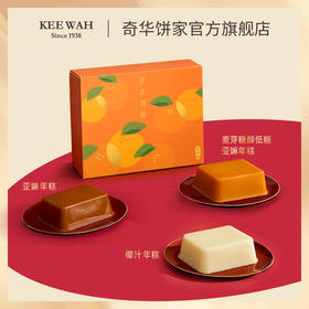 【亚嫲年糕】原味亚嫲年糕手工年货特产礼盒零食糕点中国香港