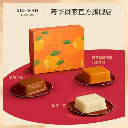 【亚嫲年糕】原味亚嫲年糕手工年货特产礼盒零食糕点中国香港 商品图0