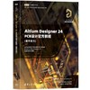 Altium Designer 24 PCB设计官方教程:操作技巧 商品缩略图1