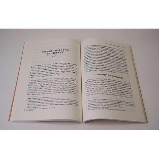 海洋文明研究(第十辑) 商品图3