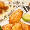 【赠长长肠】小黄象奥尔良风味鸡翅中/鸡翅根 | 焦香浓郁、咸甜交织、无需解冻、加热即食 商品缩略图3