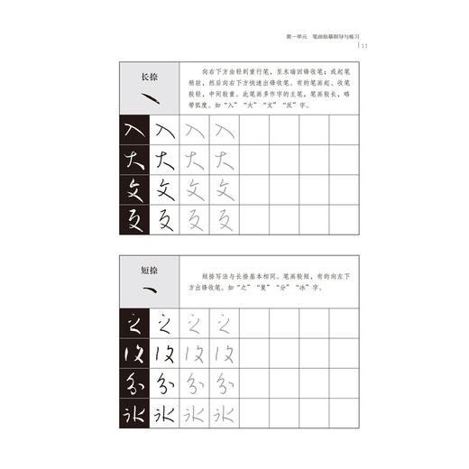 名师教你练硬笔草书 商品图2