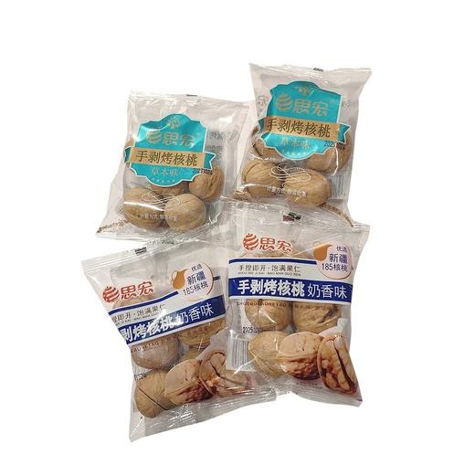 散思宏手剥核桃（草本/奶香） 约500g/份 商品图0