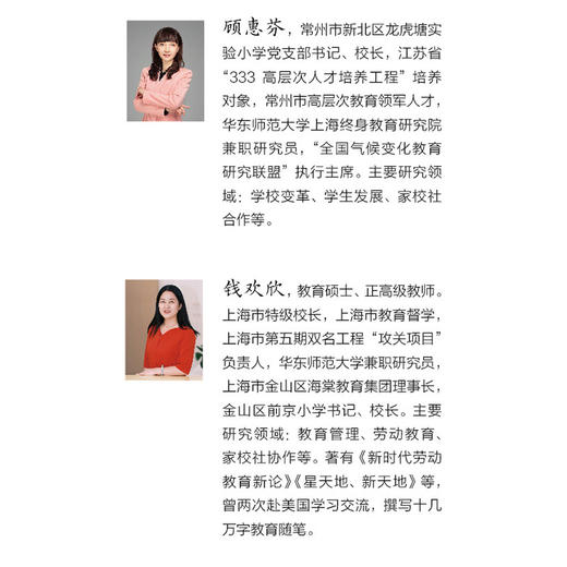 气候变化教育的中国行动:聚集学校与企业合作.第二辑(全2册)(汉英双语) 商品图1