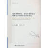 通胀预期阈值 非线性量价混合规则与货币政策有效性研究 商品缩略图0
