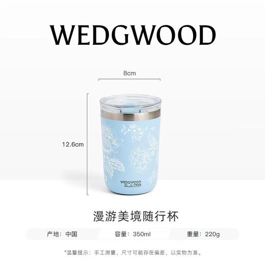 WEDGWOOD威基伍德漫游美镜、金粉年华、野草莓随行杯陶瓷涂层内胆保温杯咖啡杯 商品图9