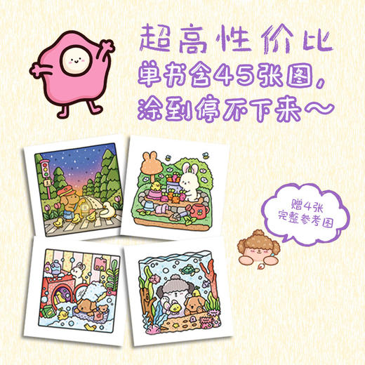 毛茸茸的小可爱 商品图2