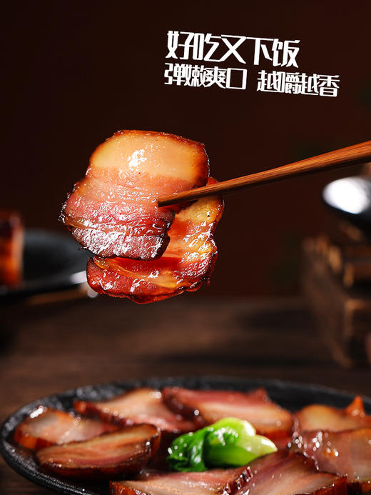 巴山谜 腊肉500g/袋 商品图8