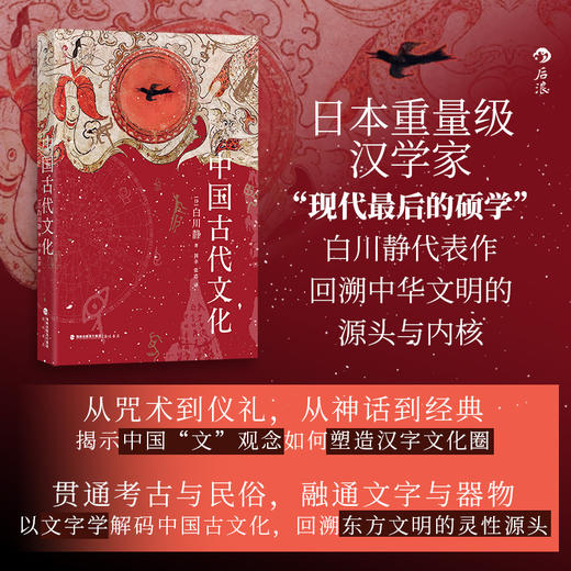 中国古代文化 商品图0