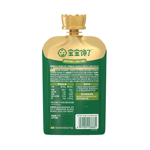 宝宝馋了有机A2婴标酸奶（原味/西梅味/蓝莓味/草莓味）85g 商品图13