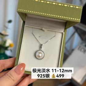 纯银配件 淡水11-12 正圆 ji光