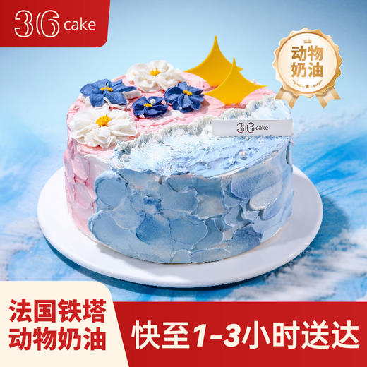 摩羯座 ∙ 海上生花 ∙ 草莓车厘子韩式裱花蛋糕 ，可选1/1.5/2.5/3.5/6磅 | 36CAKE 商品图0