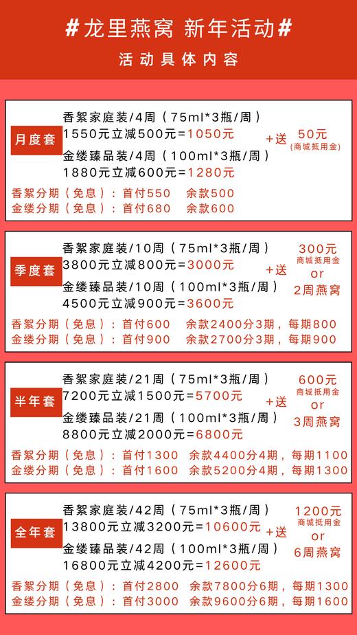 ▐ ►龙里燕窝 新年活动◄▐龙里先生现炖燕窝 商品图1