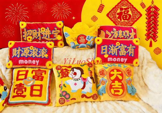 🔥【新年国风抱枕合集】来袭🔥马上暴富🧨🧨🧨氛围感超强‼️妥妥的新年必备🧧喜气洋洋，「抱」福「抱」富❤️ 商品图0