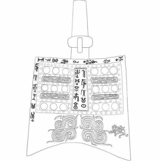 出土文献研究.第二十四辑 商品图2