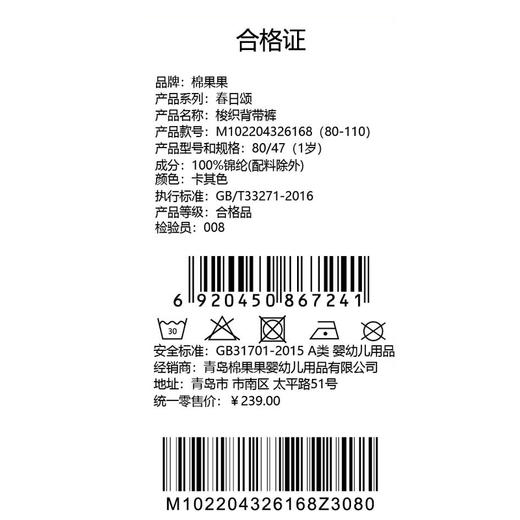 棉果果春季新品男童涤丝纺卡其色裤子梭织背带裤M102204326168 商品图4