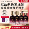 【双旦直播同价】花皙蔻 牡丹盛世美颜精华油 商品缩略图0
