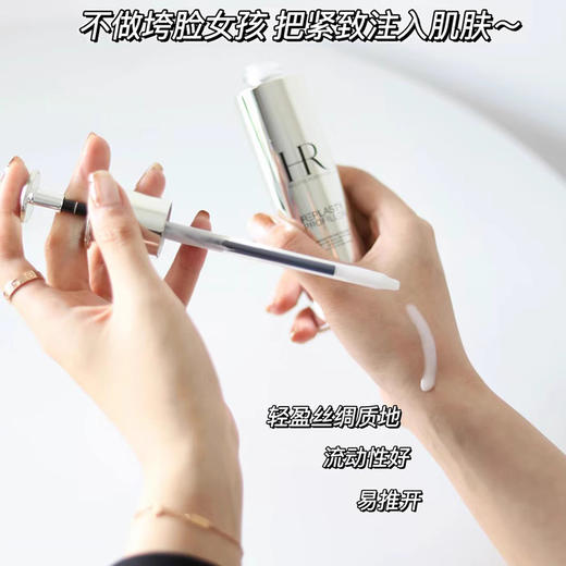 「520&618宠粉礼遇」【M专属】【抢先购·直邮仓发货】HR赫莲娜至盈抚纹精华液50ml/瓶（小针管精华）_bba 商品图4
