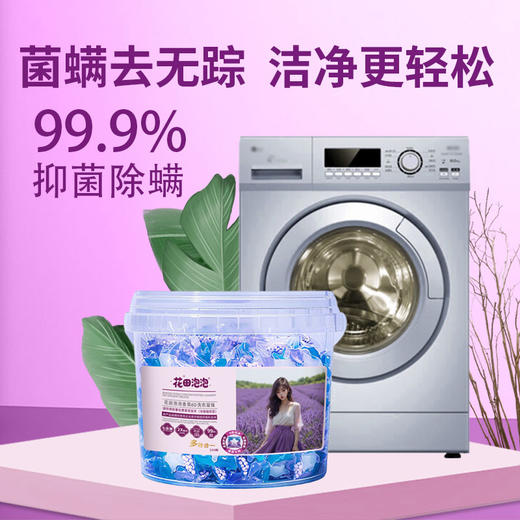 ² 【4D&6D香氛洗衣凝珠】360粒装 HM02-CRMM-BC 商品图4