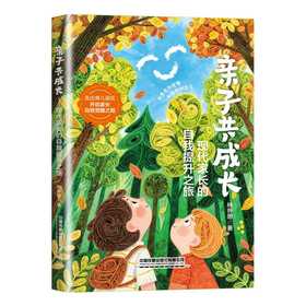 亲子共成长:现代家长的自我提升之旅