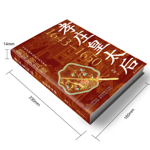 孝庄皇太后.鹤唳翔凤楼 商品图2