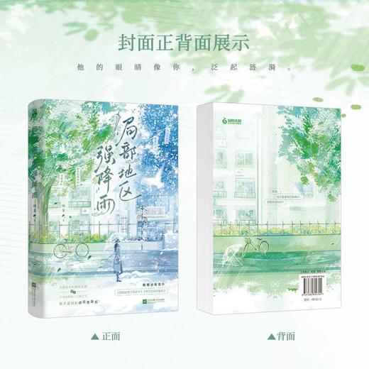 局部地区强降雨 商品图1