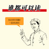 漫画百年党史·开天辟地（1921-1949）【混知出品】 商品缩略图1