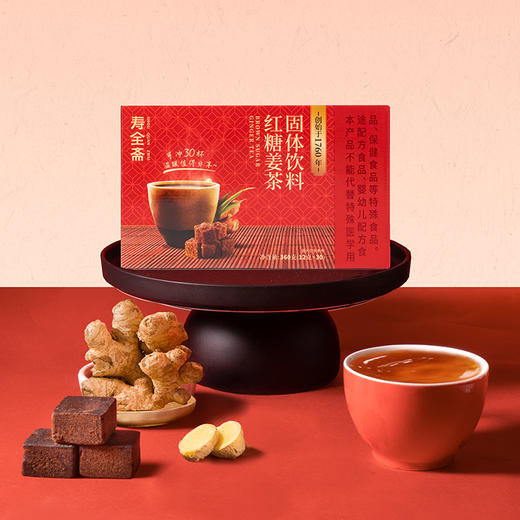 【女神节】【中华老字号】节日礼盒 寿全斋 暖心组合 840g 商品图9