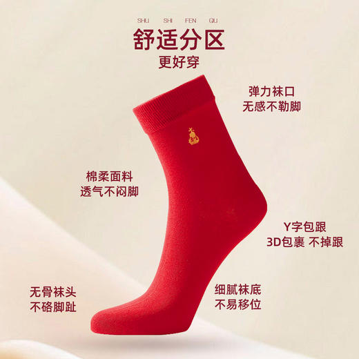 【5双装】雅黛俪女士袜子本命年结婚喜庆大红色中筒袜子礼盒装 商品图7