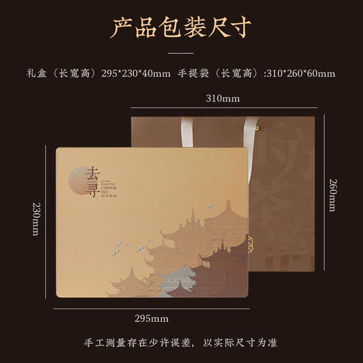 【东方茶韵】去寻特级大红袍乌龙茶肉桂金骏眉组合小罐装茶叶礼盒 商品图5