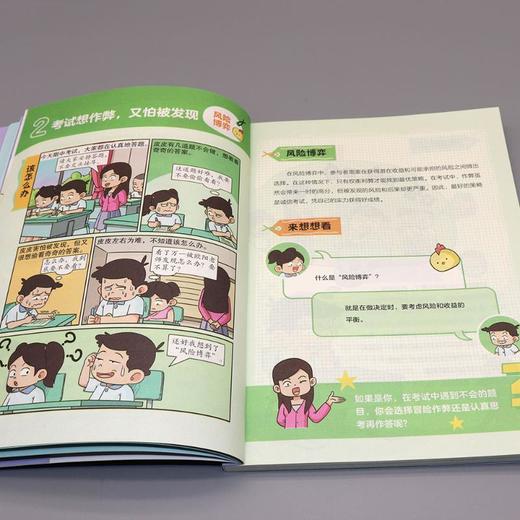 漫画博弈论 商品图2