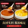 【试用/体验装】金汤酸辣酱调味料 商品缩略图4