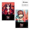 Fate/stay night [Unlimited Blade Works]无限剑制(全2册) 商品缩略图2
