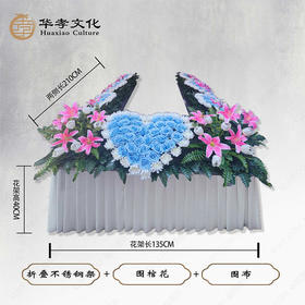 折叠不锈钢架围棺花围布单层三方围棺花