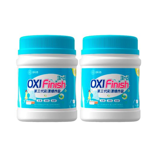 净狮丨爆炸盐520g/瓶 商品图0