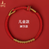 【品牌直发 配有防伪证书】2026年普陀山马年新年手绳/挂件 寓意平安健康 好运相伴 商品缩略图6