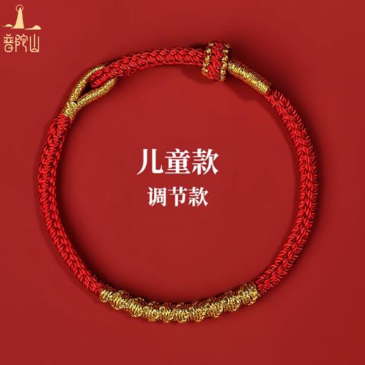 【品牌直发 配有防伪证书】2026年普陀山马年新年手绳/挂件 寓意平安健康 好运相伴 商品图6
