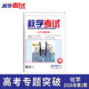 2026教学考试杂志第1期 语文 数学 英语 物理 化学 生物 政治 历史 地理 商品缩略图2