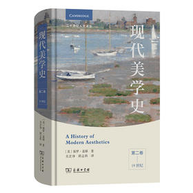 现代美学史.第二卷.19世纪