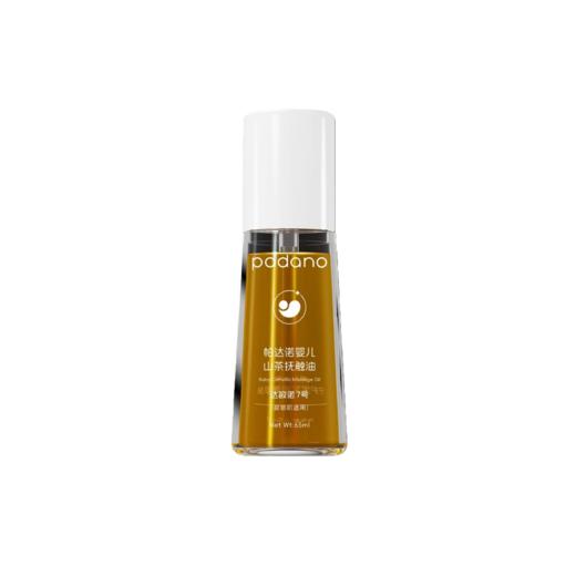 帕达诺婴儿山茶抚触油65毫升（达敏诺7号） 商品图0