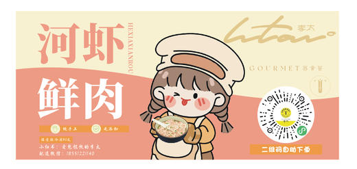 【必买】李太的手工馄饨 商品图1