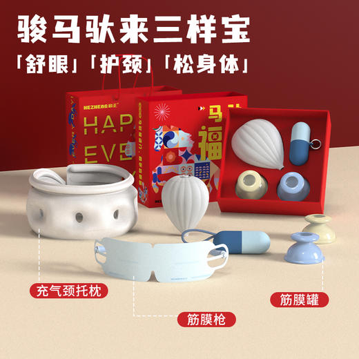 和正小确幸礼盒HZ-JOYS-2 商品图1